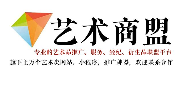 任县-书画家在网络媒体中获得更多曝光的机会：艺术商盟的推广策略